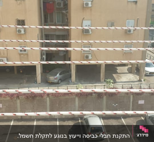 חבלי כביסה עם אטבים אדומים ולבנים